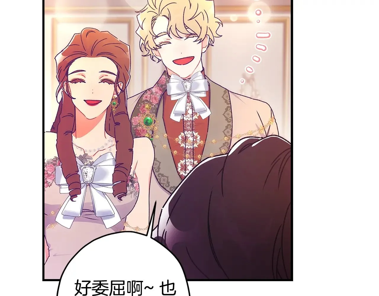 第89话 请注意，我要开始闹事啦140