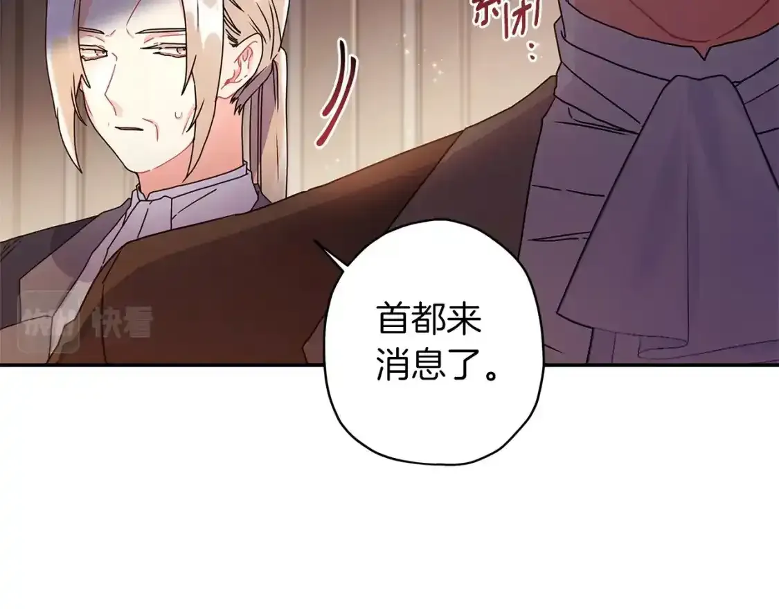 第51话 贵妇茶话会65