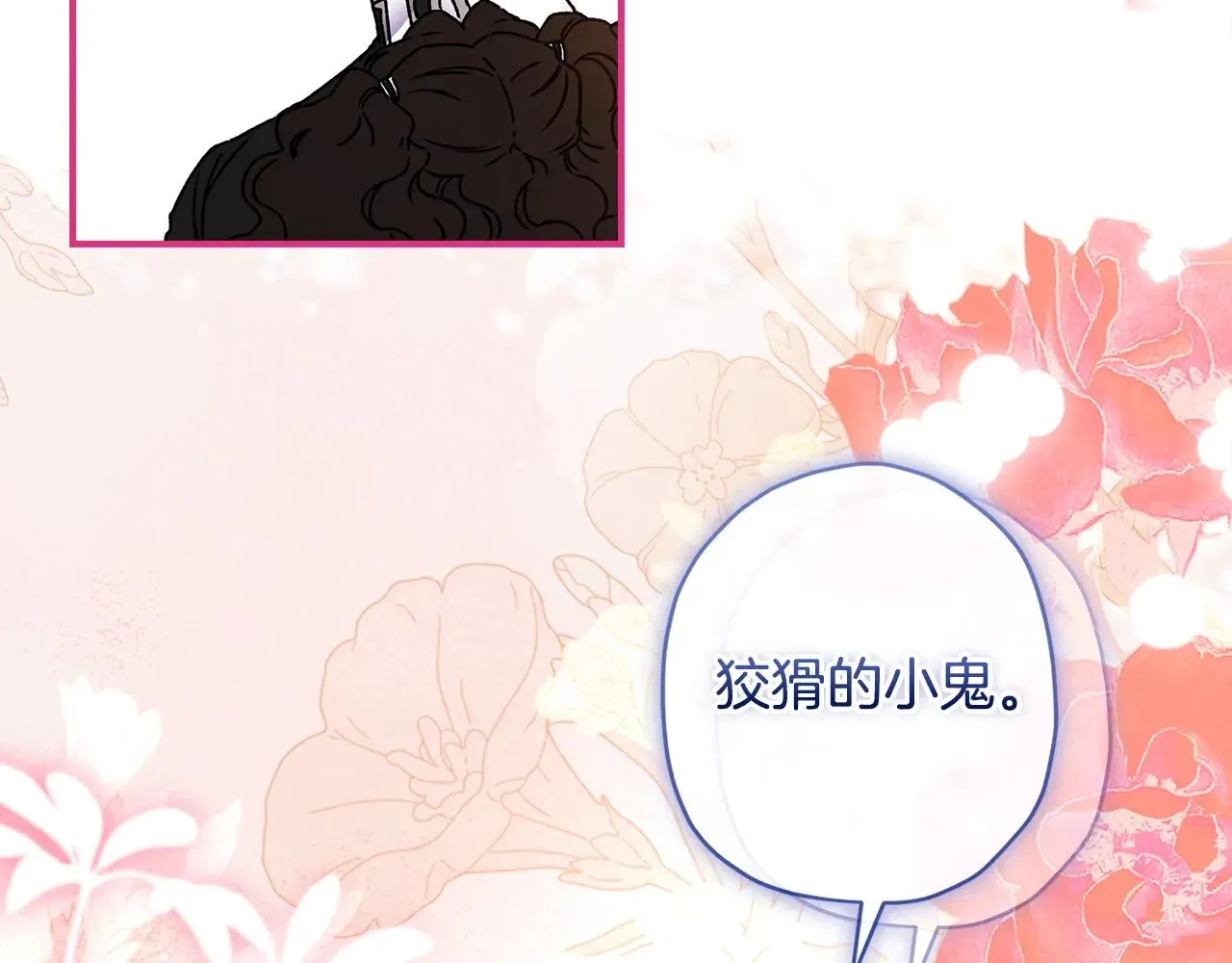 第94话 没大没小121