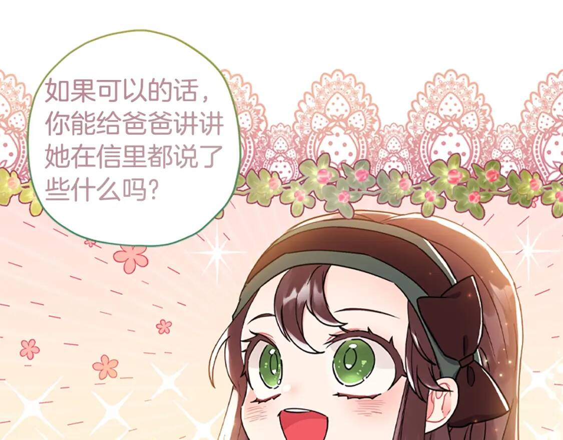第41话 爸爸 好帅！168