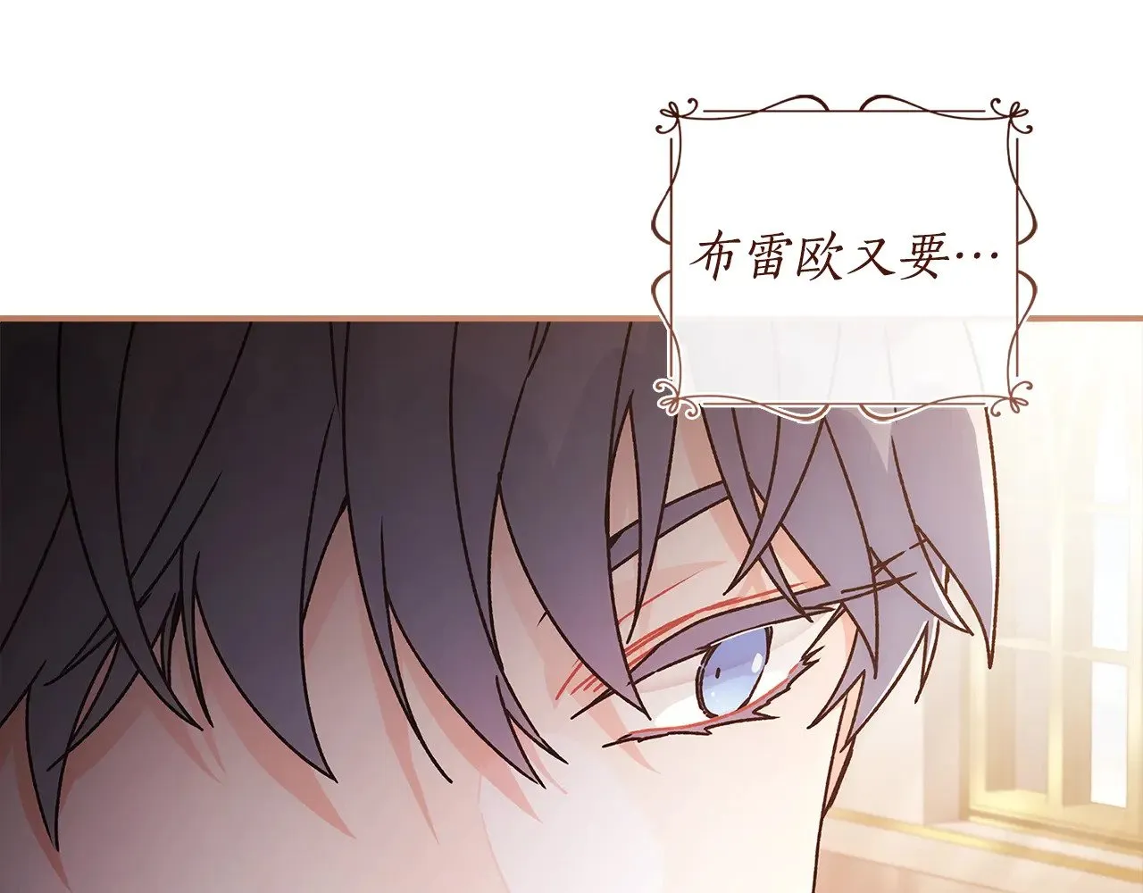 第三季·启（88话）带娃技能见长119
