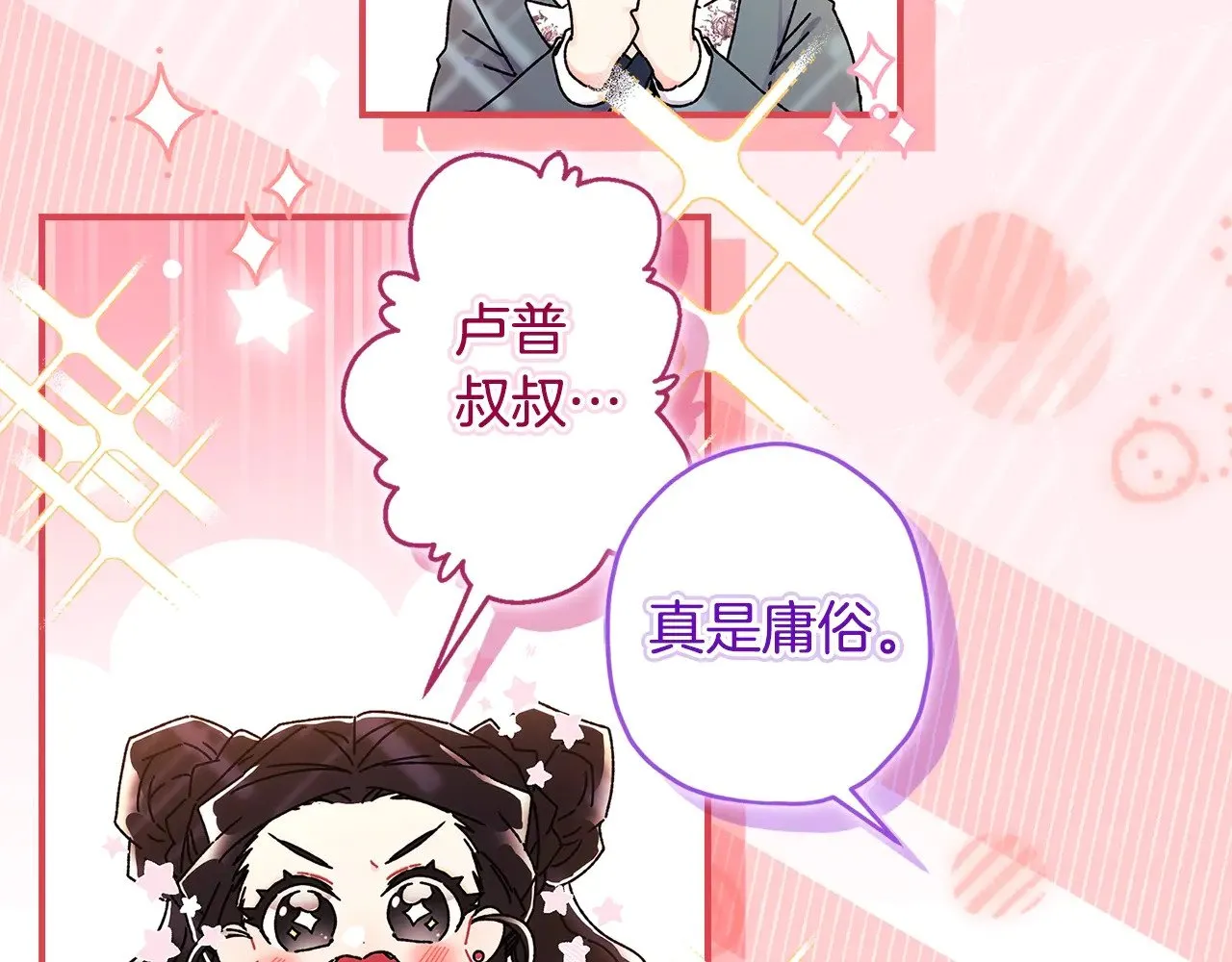 第99话 跟踪狂78
