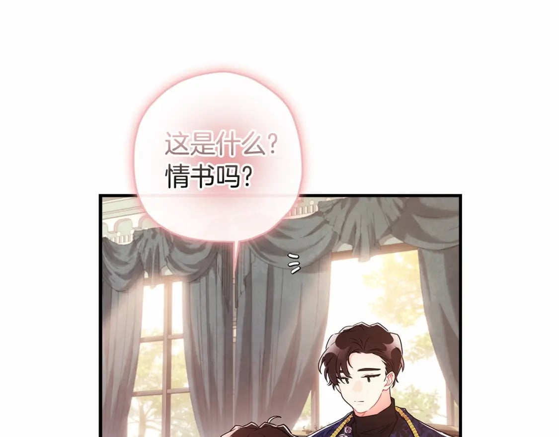 第61话 爸爸看起来好小只喔107