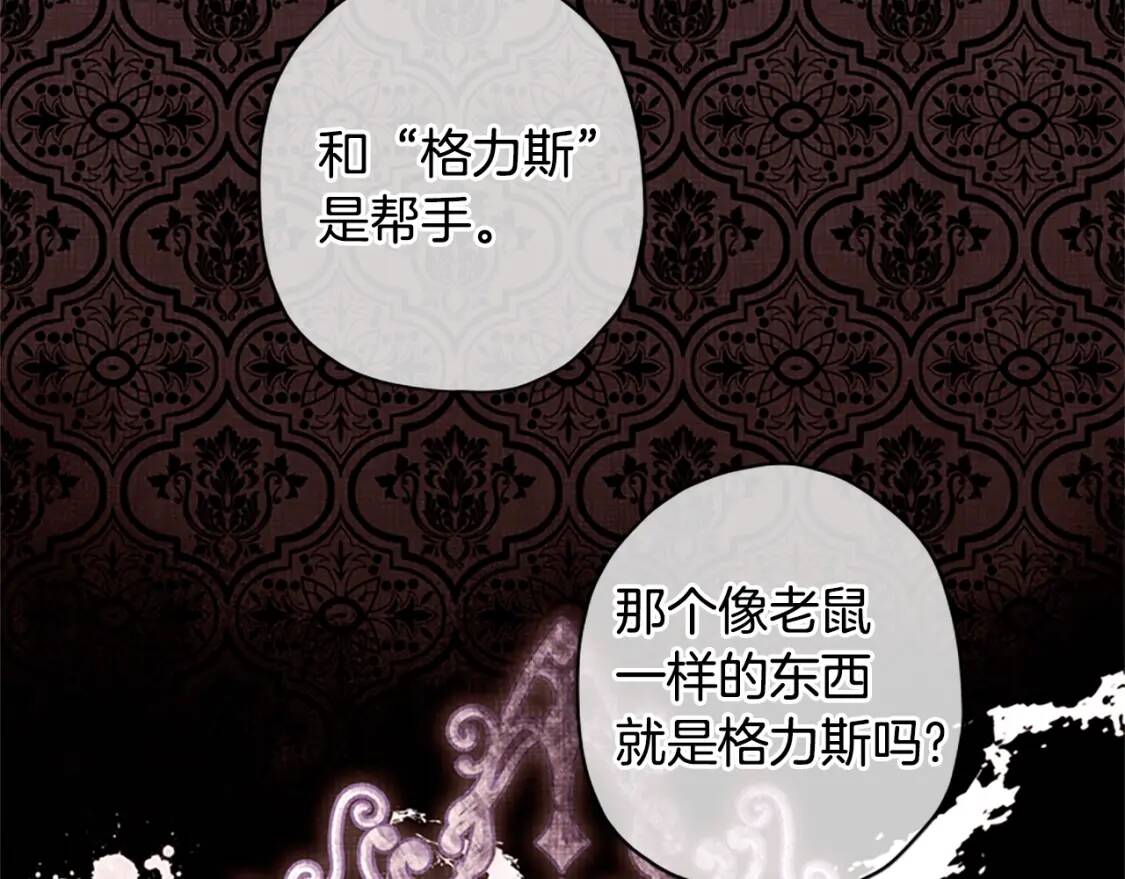 第39话 其他势力109