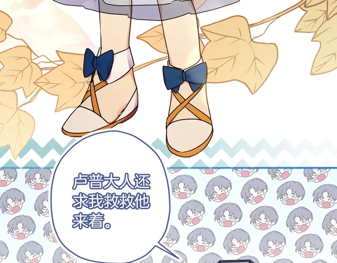 第77话 不知羞耻的事？91