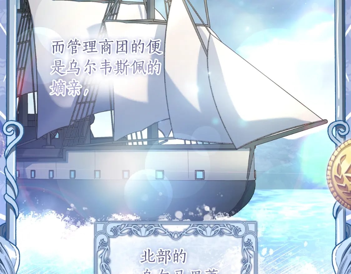 第86话 公爵的来访101