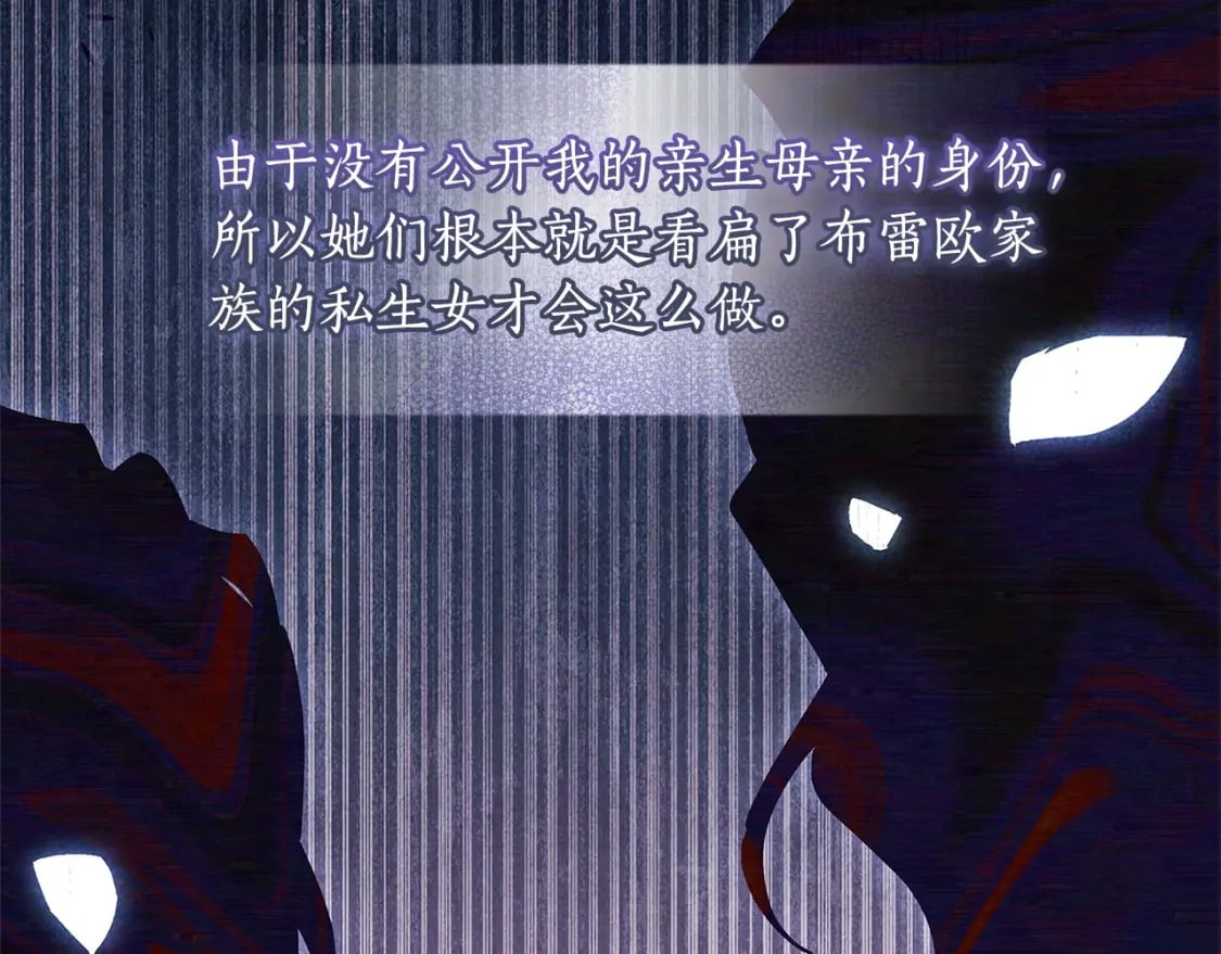 第77话 不知羞耻的事？98