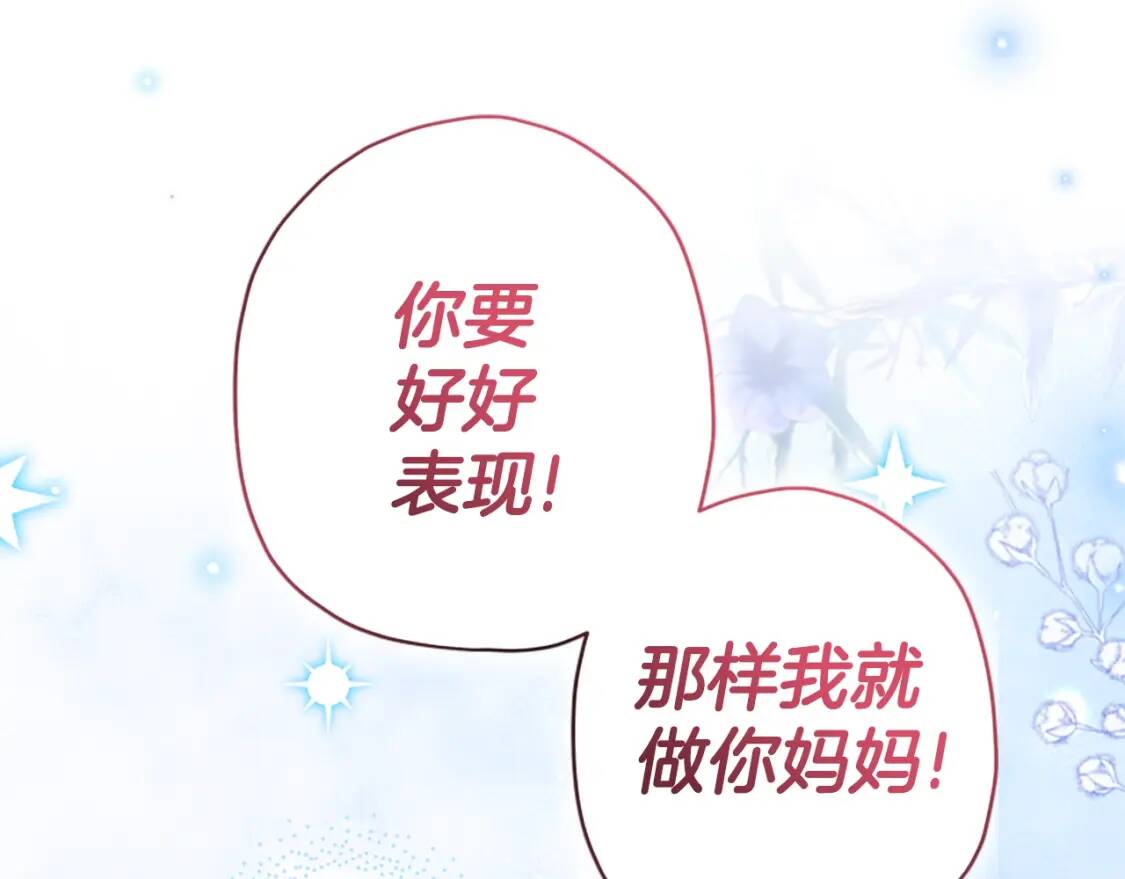 第43话 争宠165
