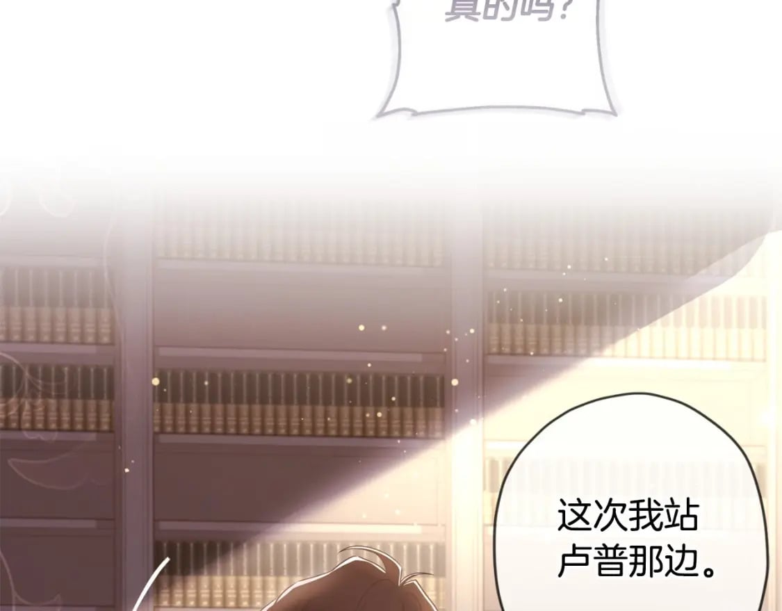 第81话 不要小瞧人哦85