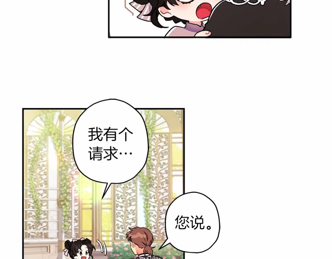 第59话 摸一下大腿肌，可以吗？12