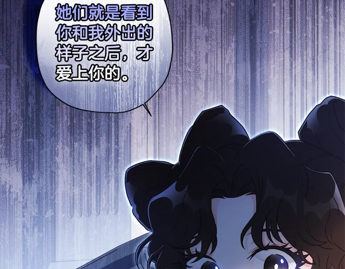 第77话 不知羞耻的事？24