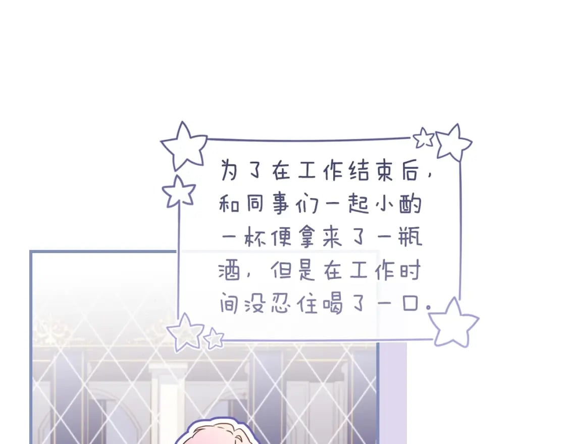 第84话 工作期间喝酒15