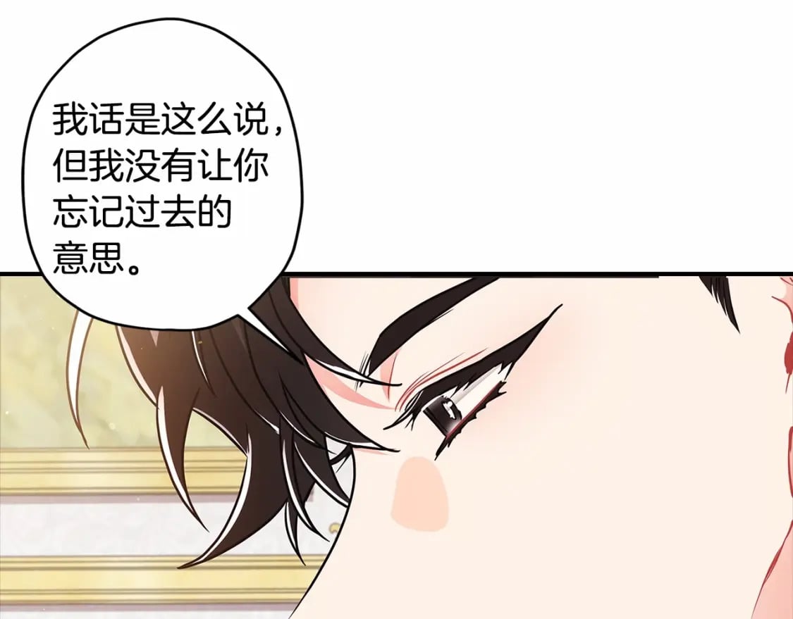 第62话 不能做让自己后悔的事137
