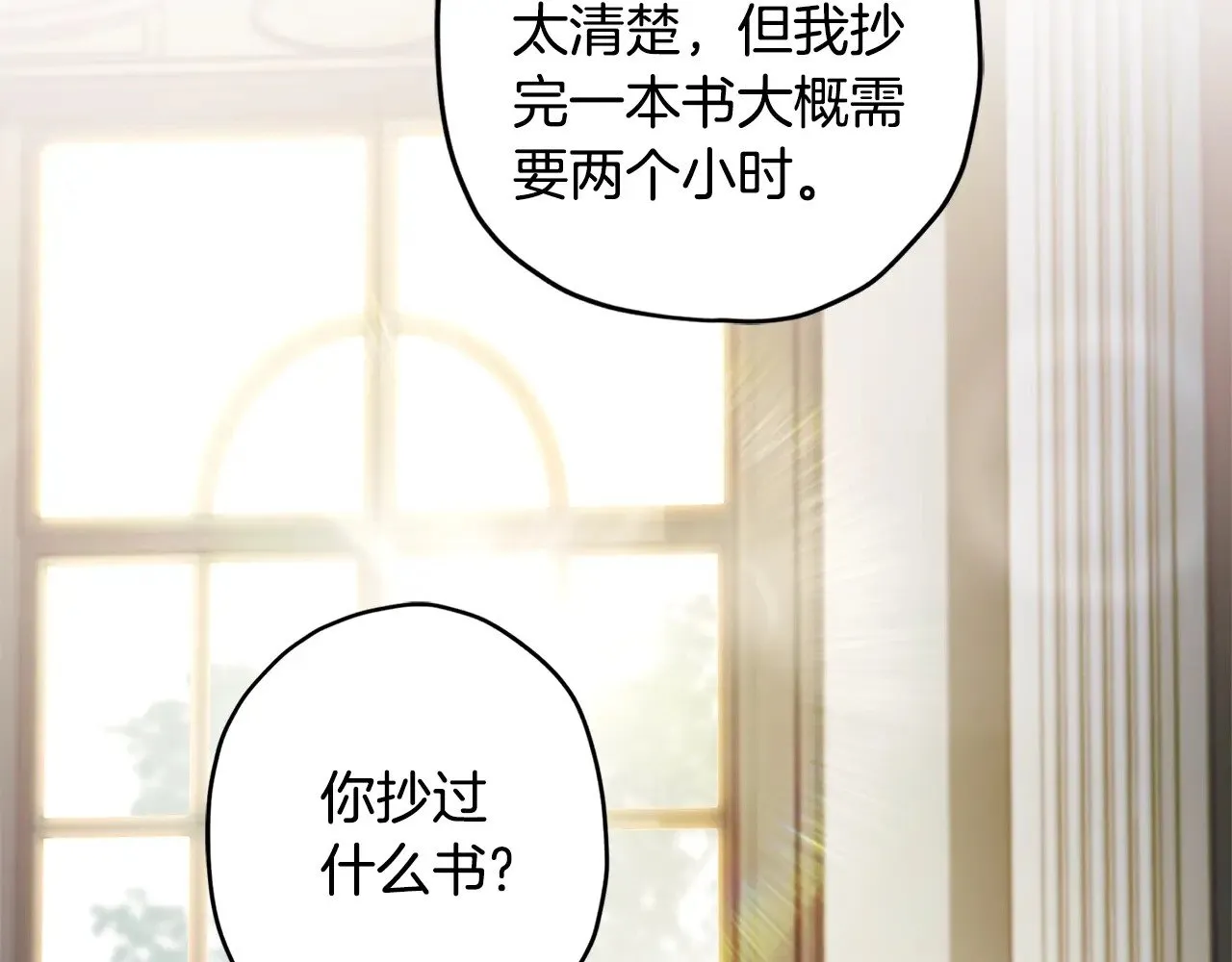 第98话 笨蛋爸爸！91