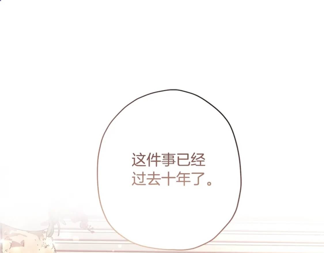 第39话 其他势力40