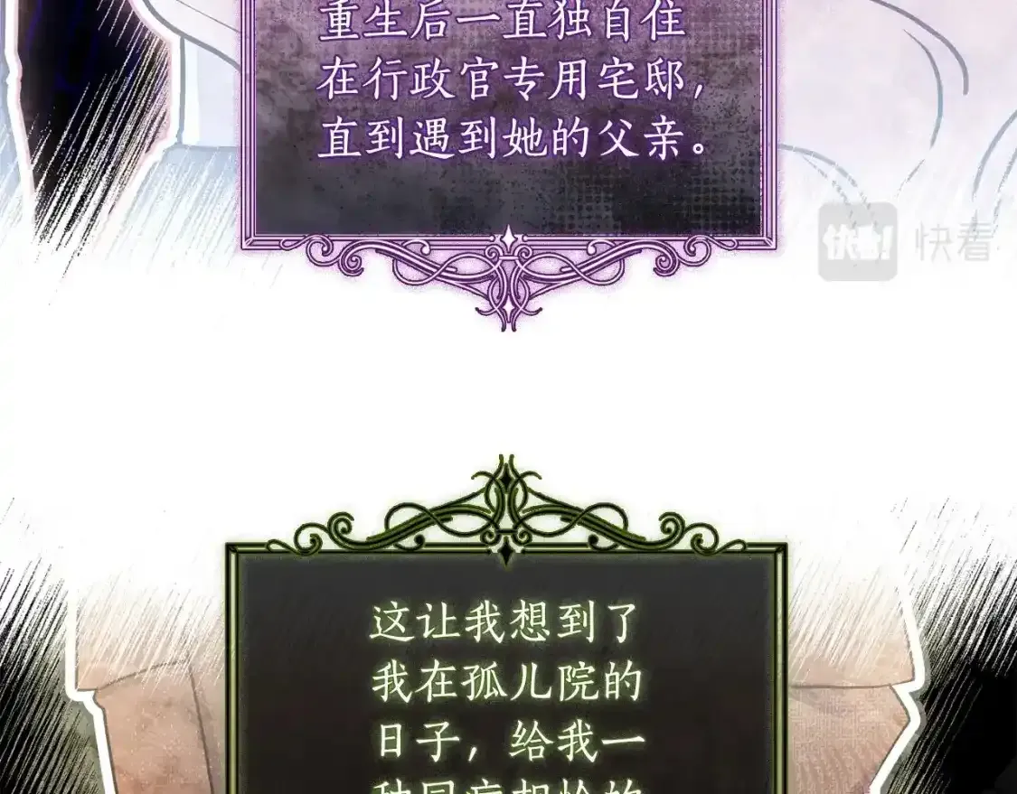 第79话 每时每刻担心她77