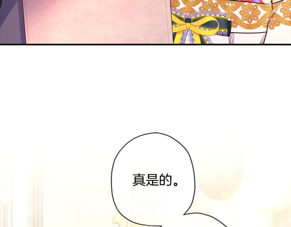 第77话 不知羞耻的事？16