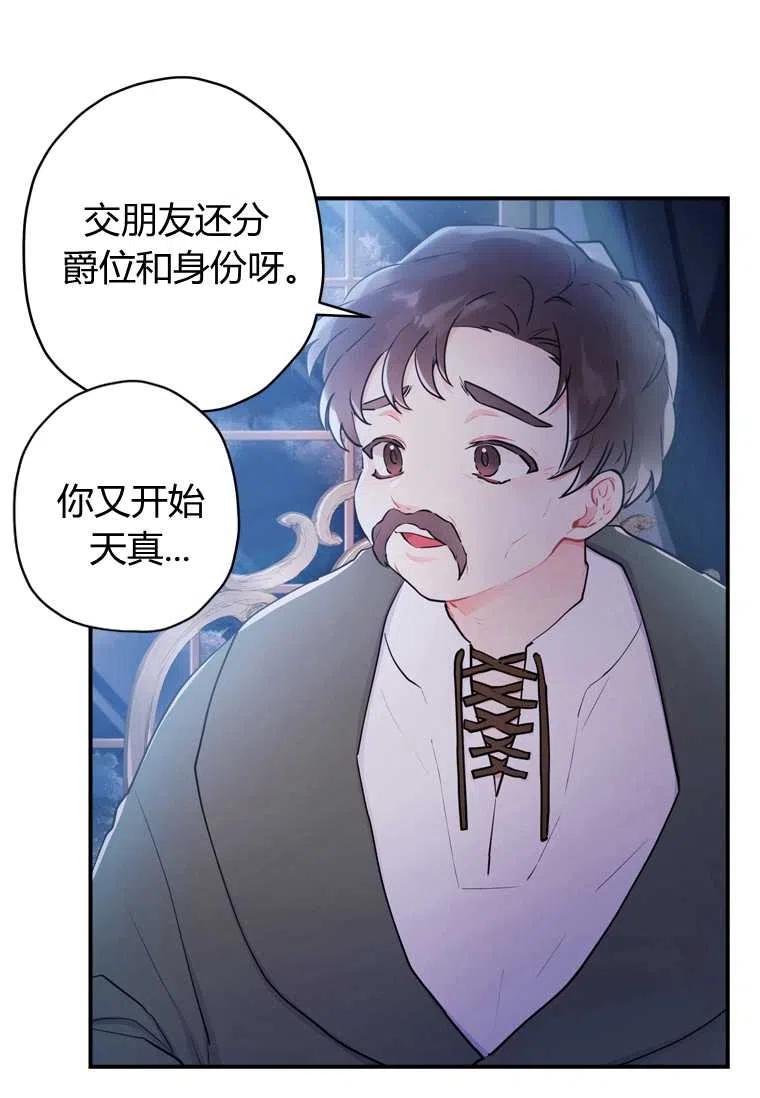第32话70