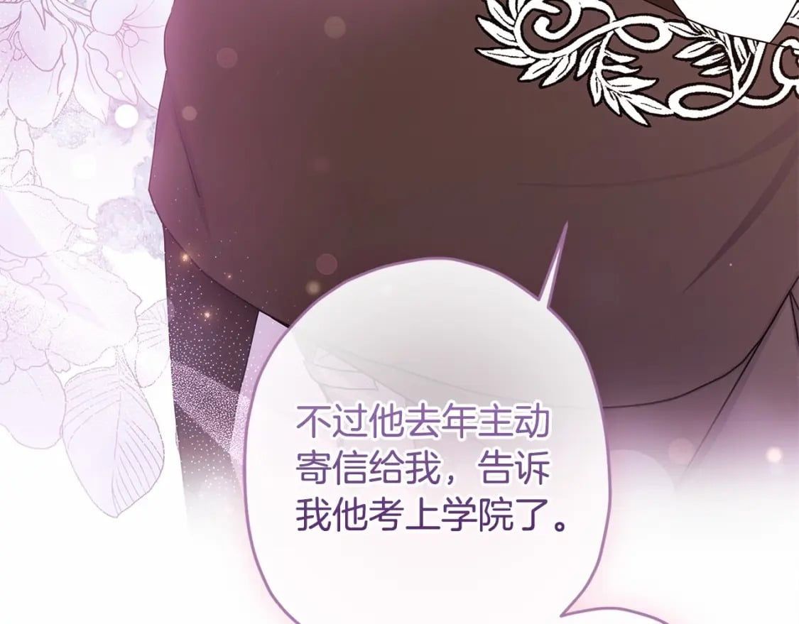 第75话 有深度的话题…140