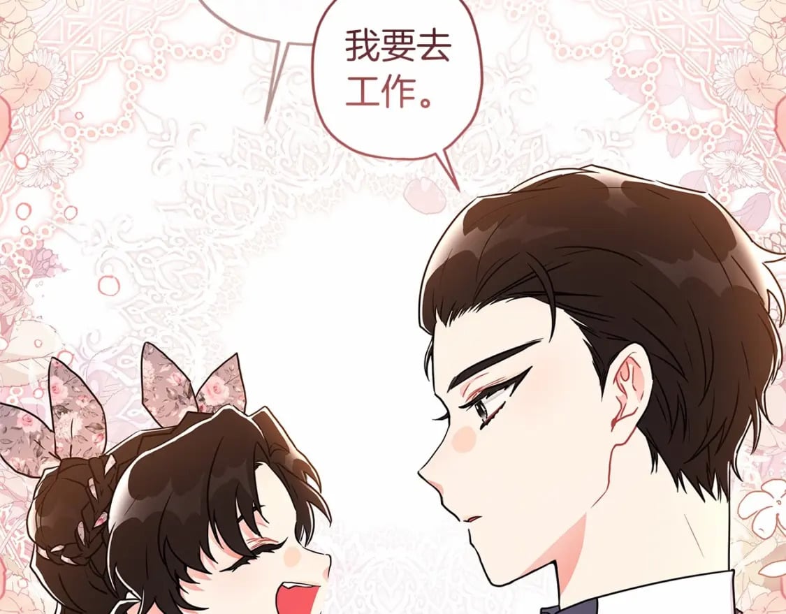 第68话 猛兽特有的智慧32