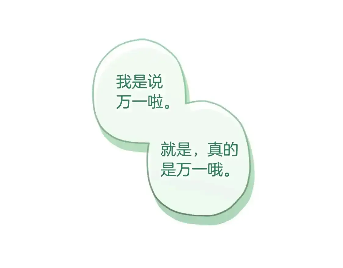 第79话 每时每刻担心她97