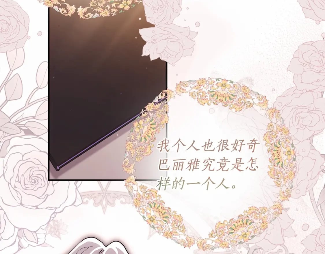 第69话 爸爸的幸福很重要！20