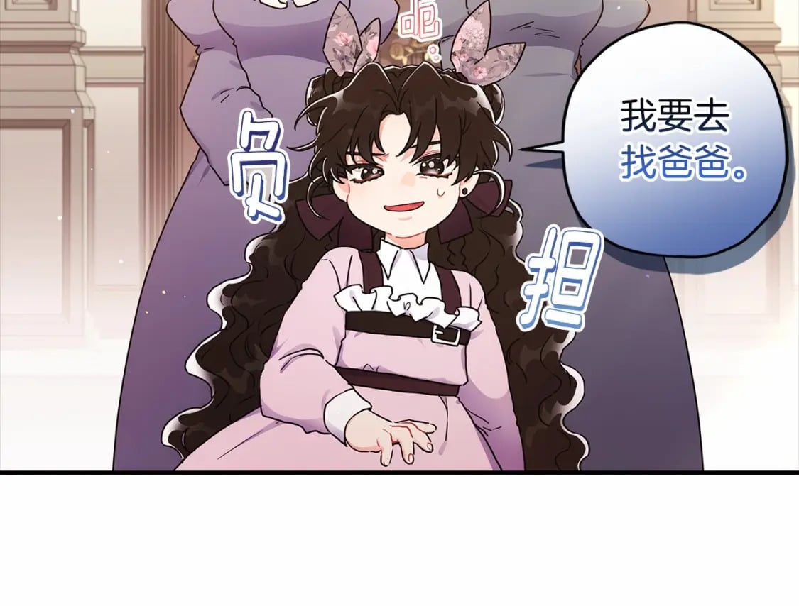 第67话 我们在首都的家104