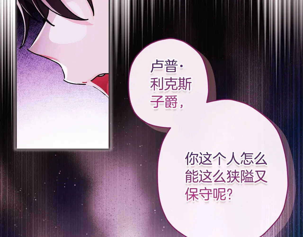第99话 跟踪狂19