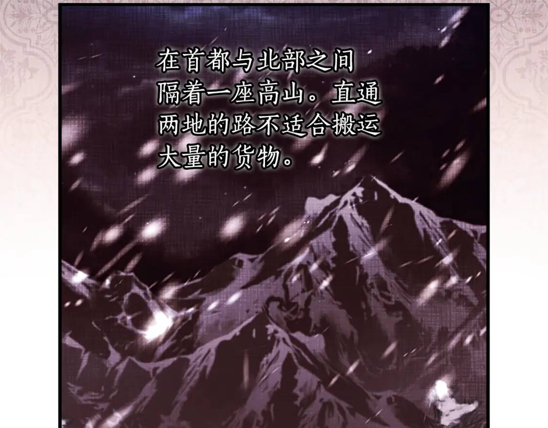第39话 其他势力122