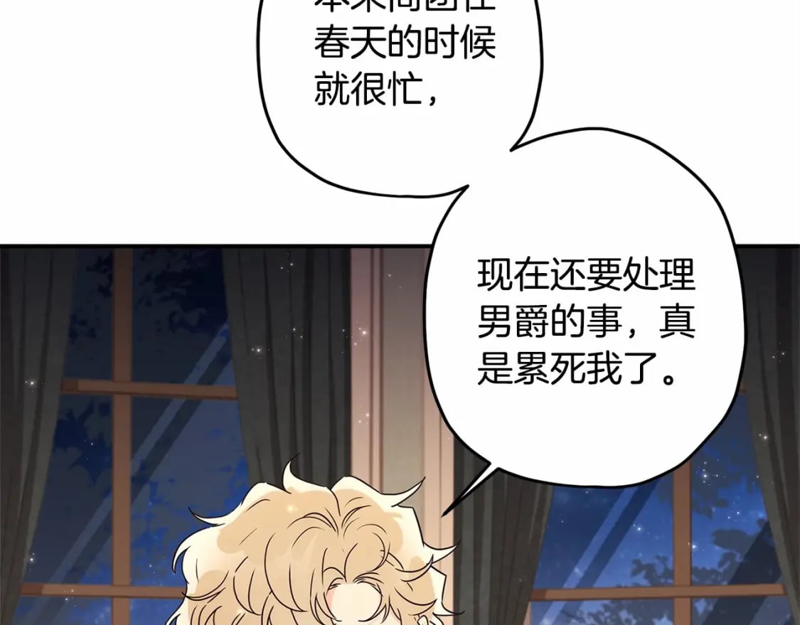 第60话 原来宝贝爱吃虾条啊74