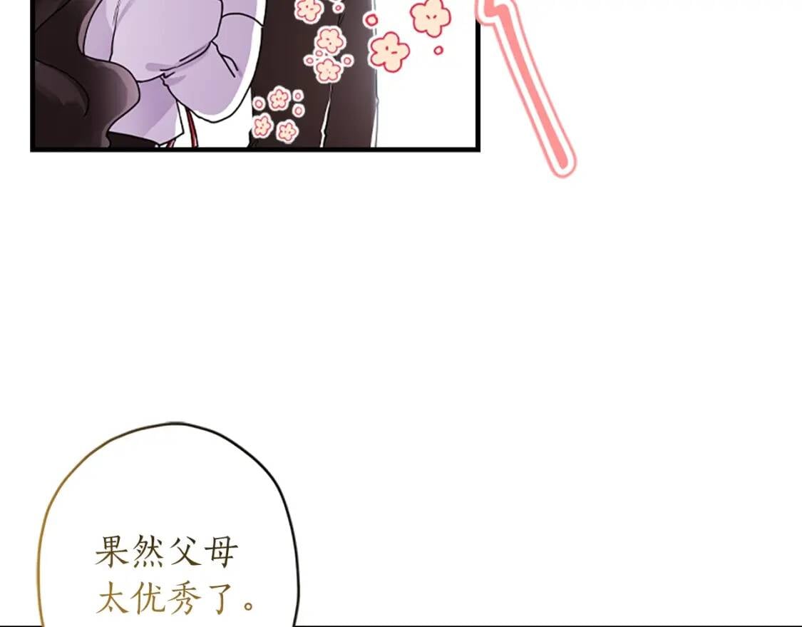 第41话 爸爸 好帅！98