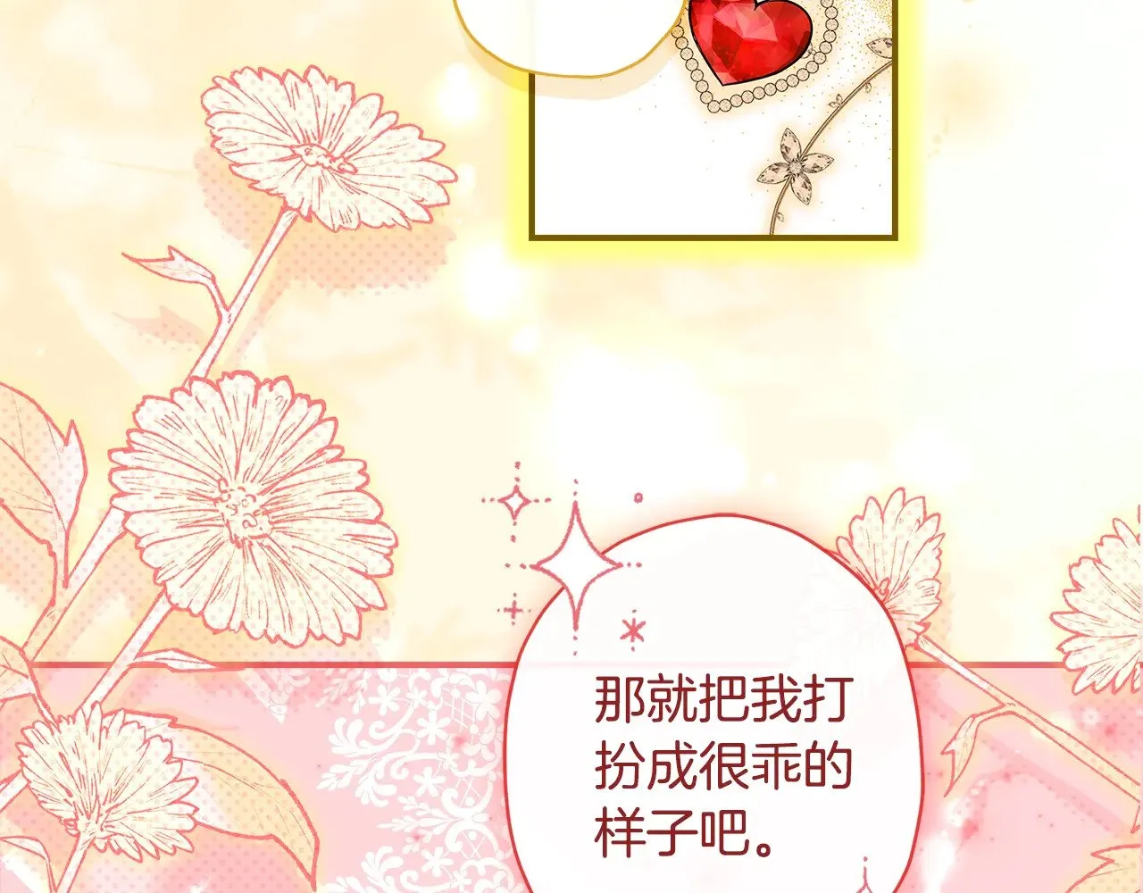 第三季·启（88话）带娃技能见长80