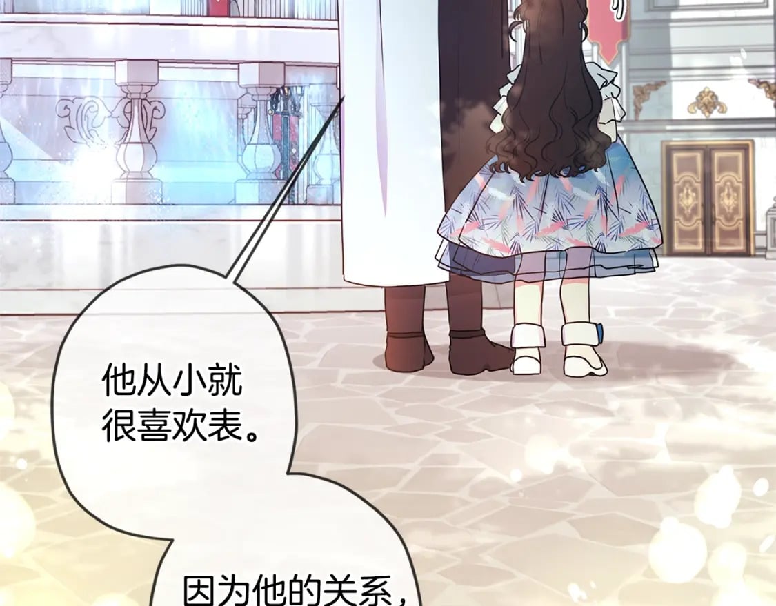 第77话 不知羞耻的事？128