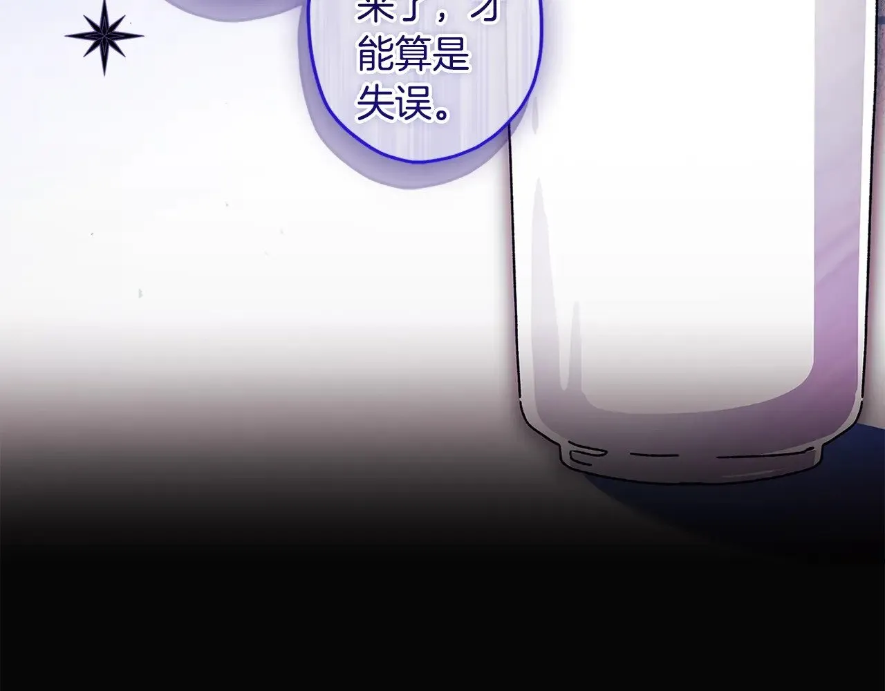 第97话 猛兽的獠牙61