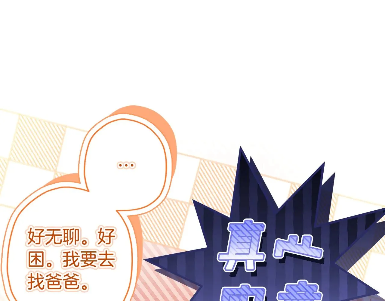 第93话 不允许欺负我爸爸145