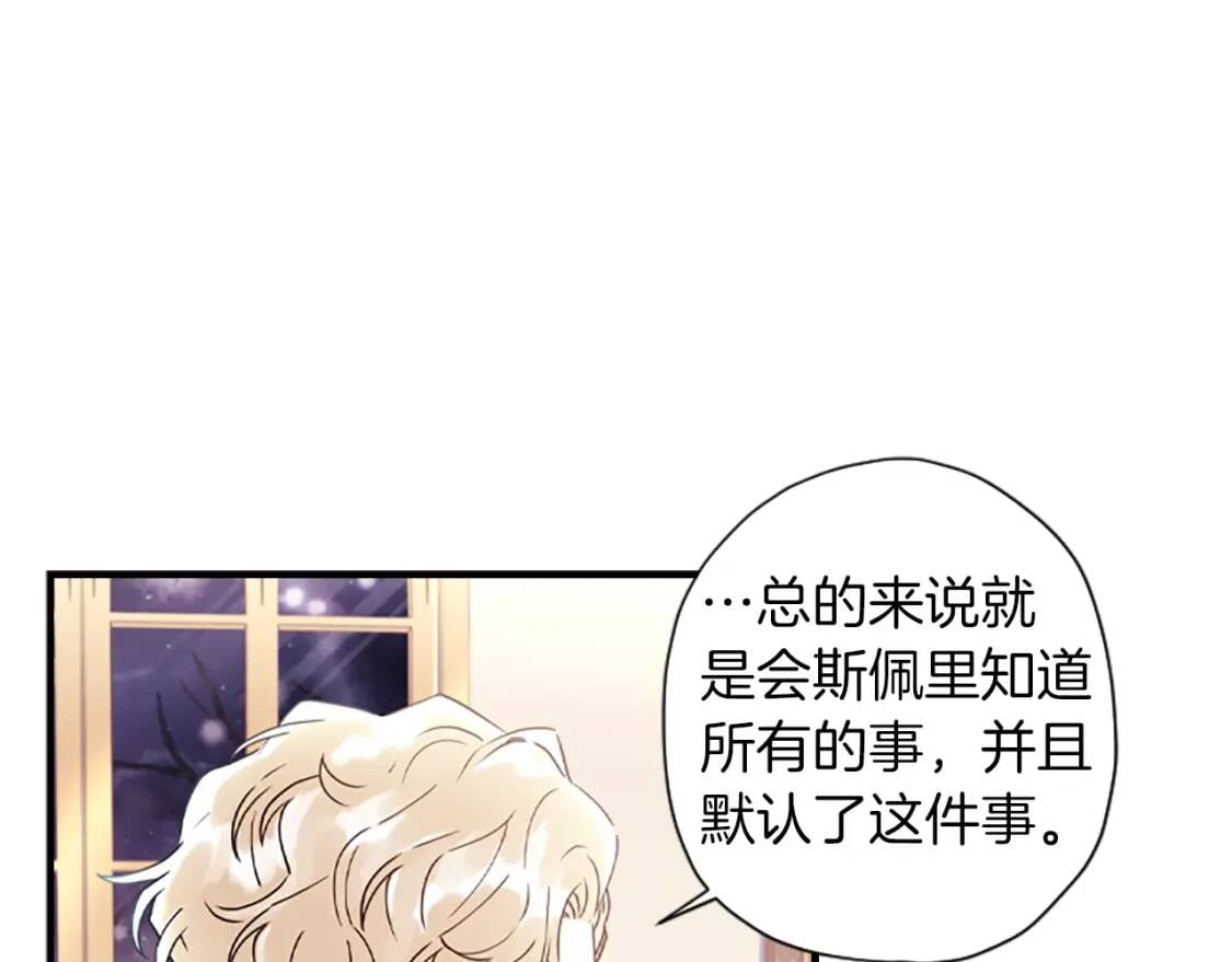 第45话 羡煞旁人101