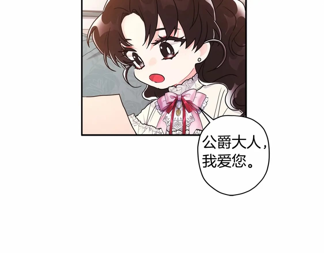 第69话 爸爸的幸福很重要！45