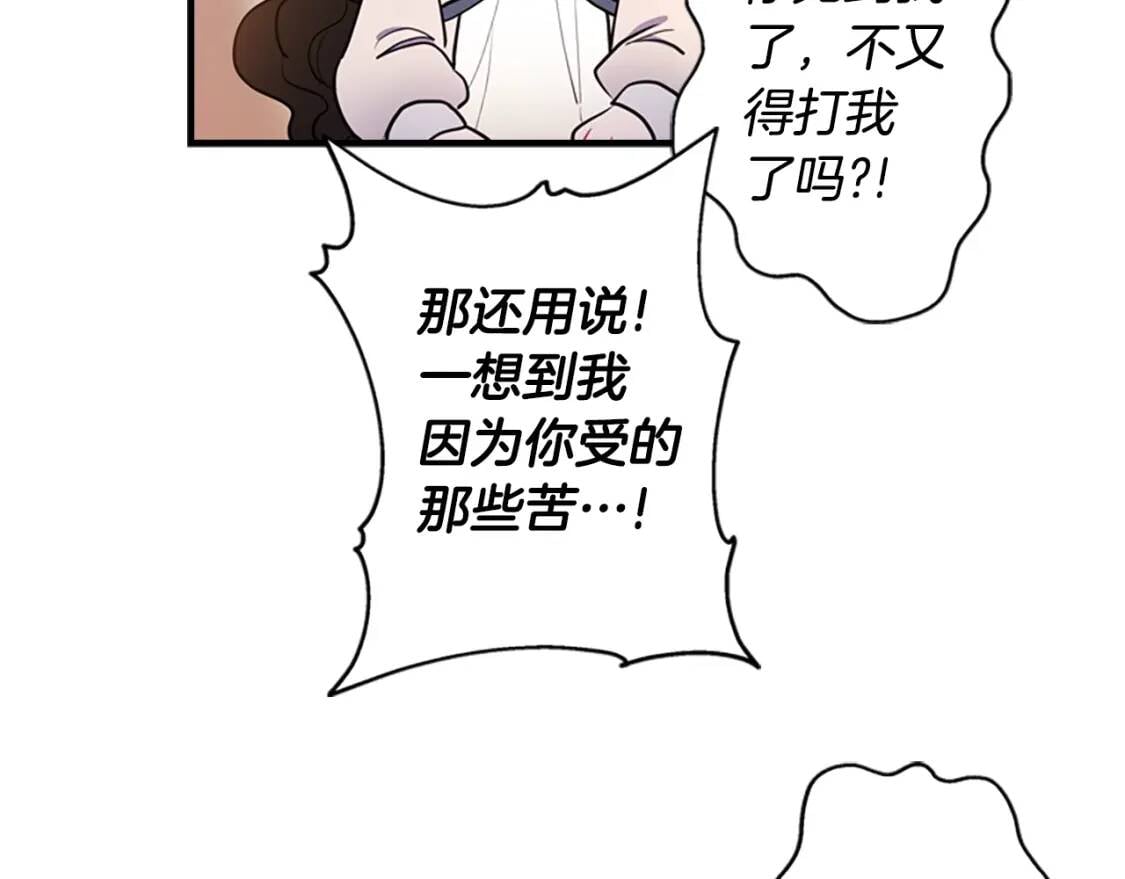 第38话 互怼19
