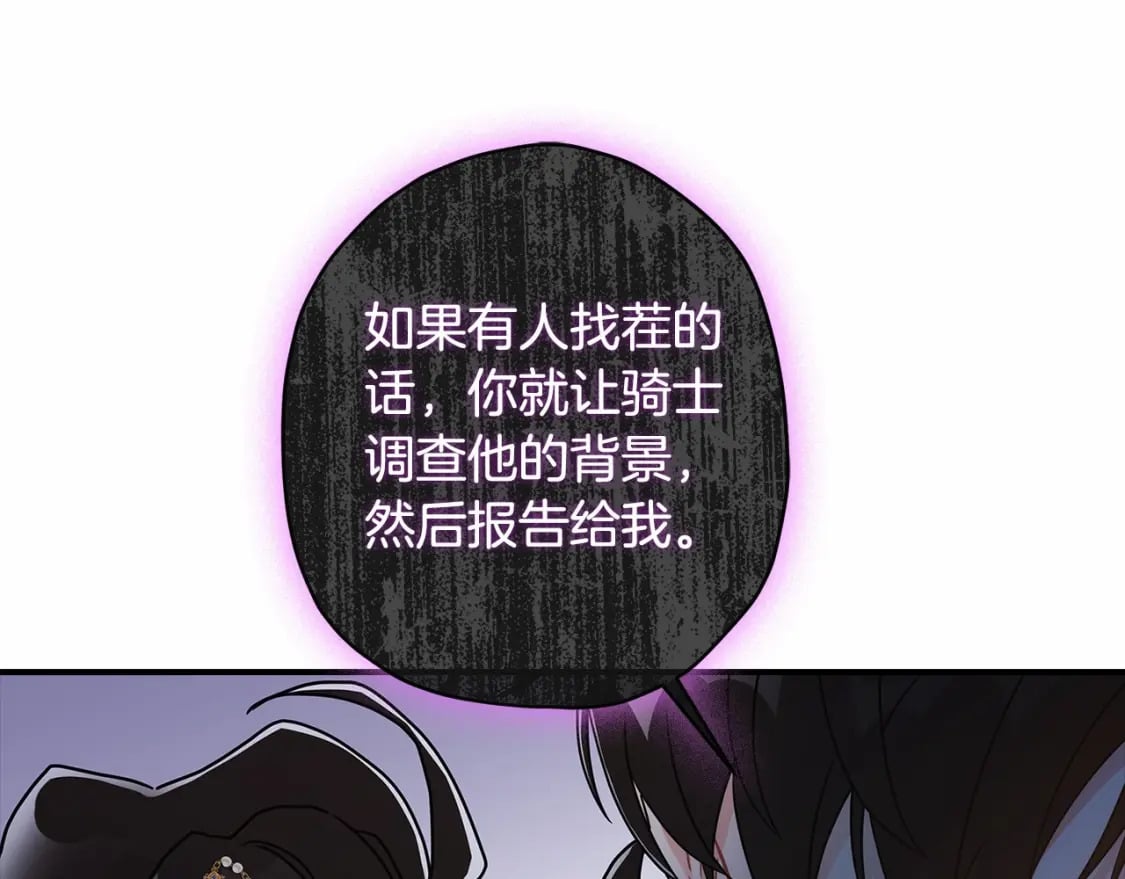 第73话 爸爸啾咪~88