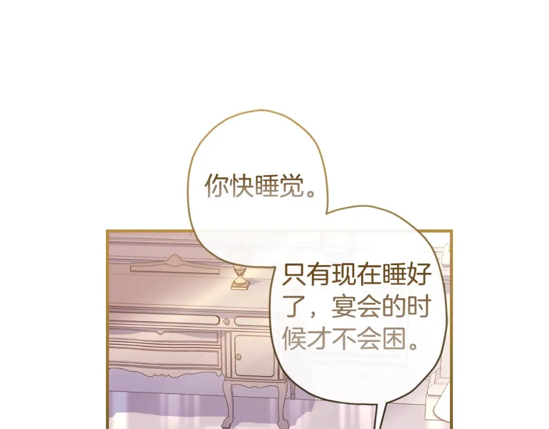 第87话 公爵的过去31