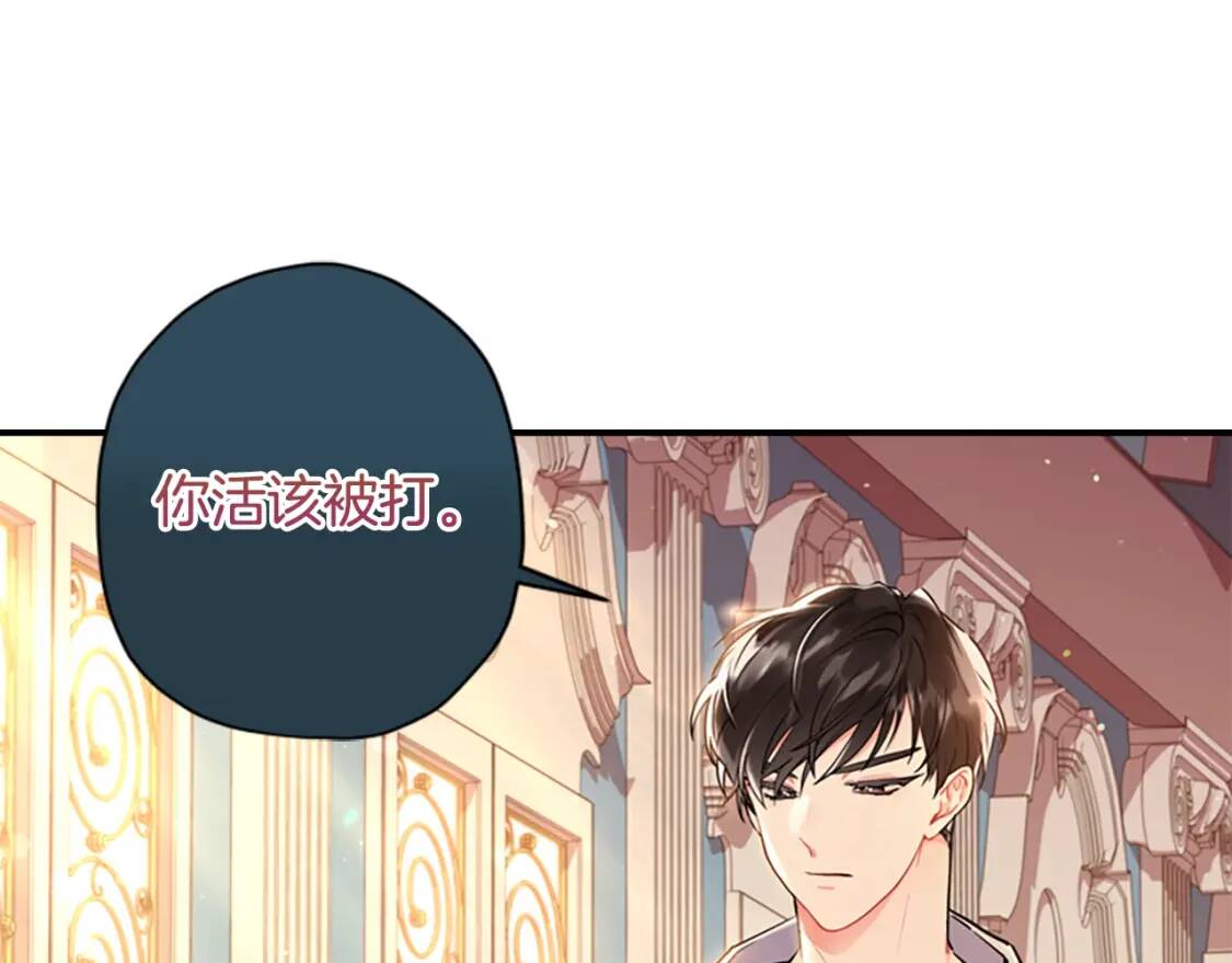第37话  娃娃被打34