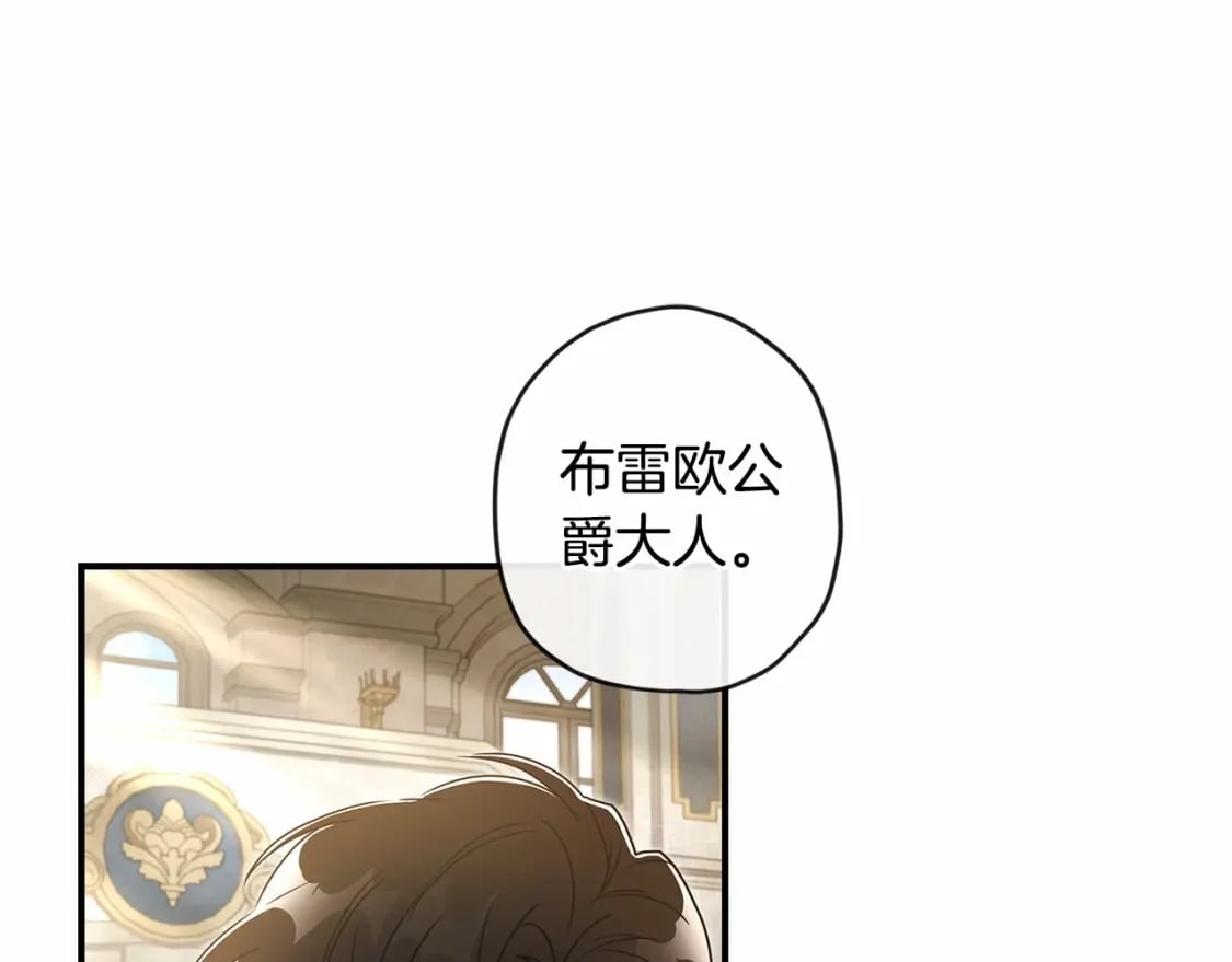第74话 让您看到了这么羞耻的一面…31