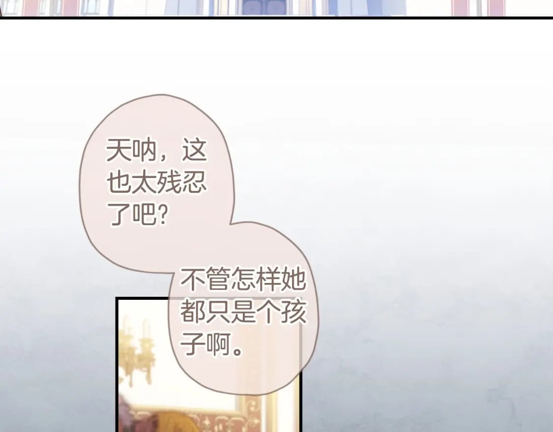 第81话 不要小瞧人哦96