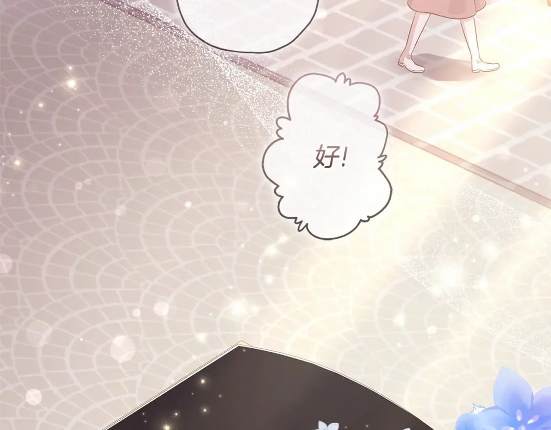 第73话 爸爸啾咪~143