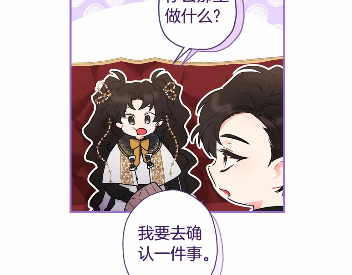 第73话 爸爸啾咪~176