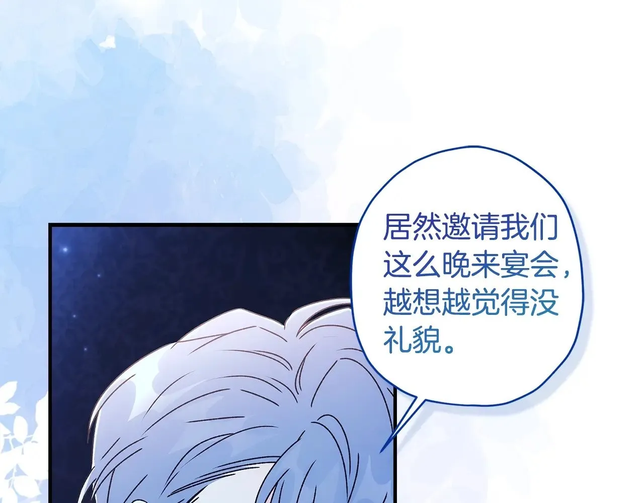 第89话 请注意，我要开始闹事啦57