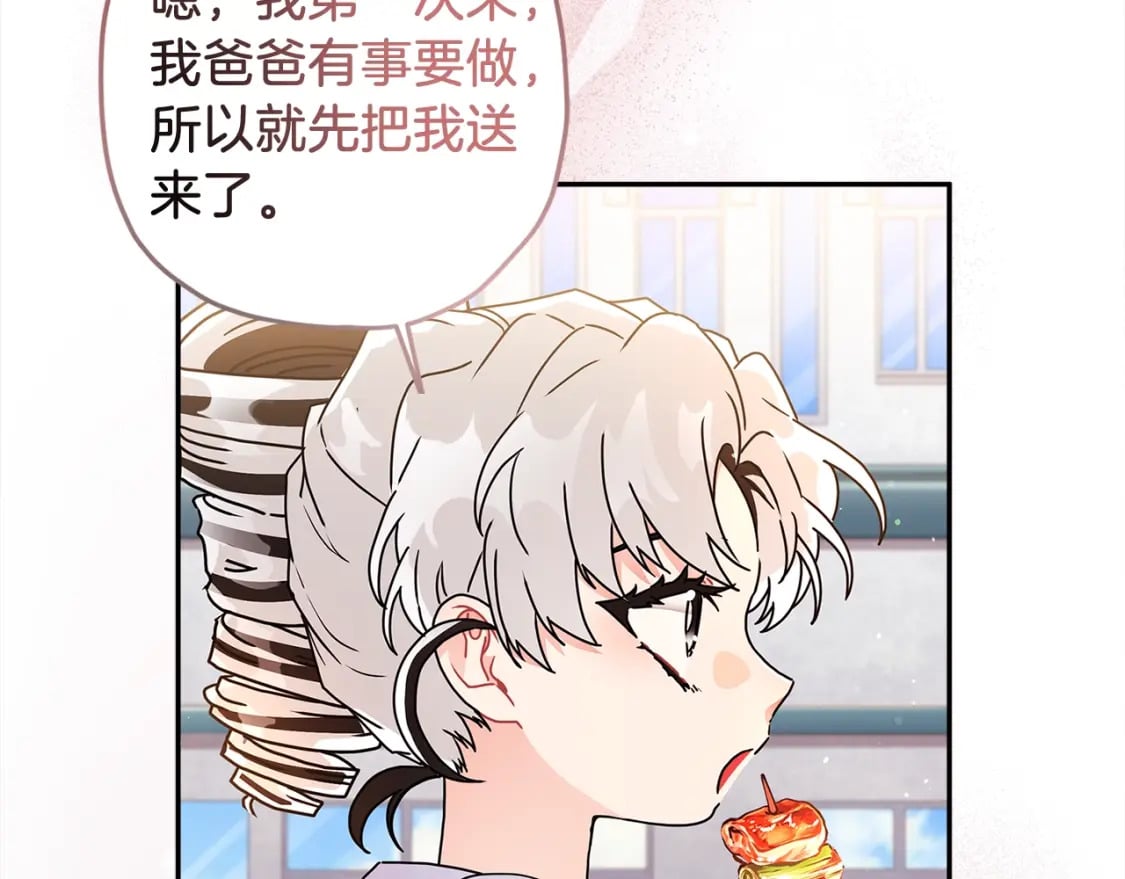 第56话 隐情92