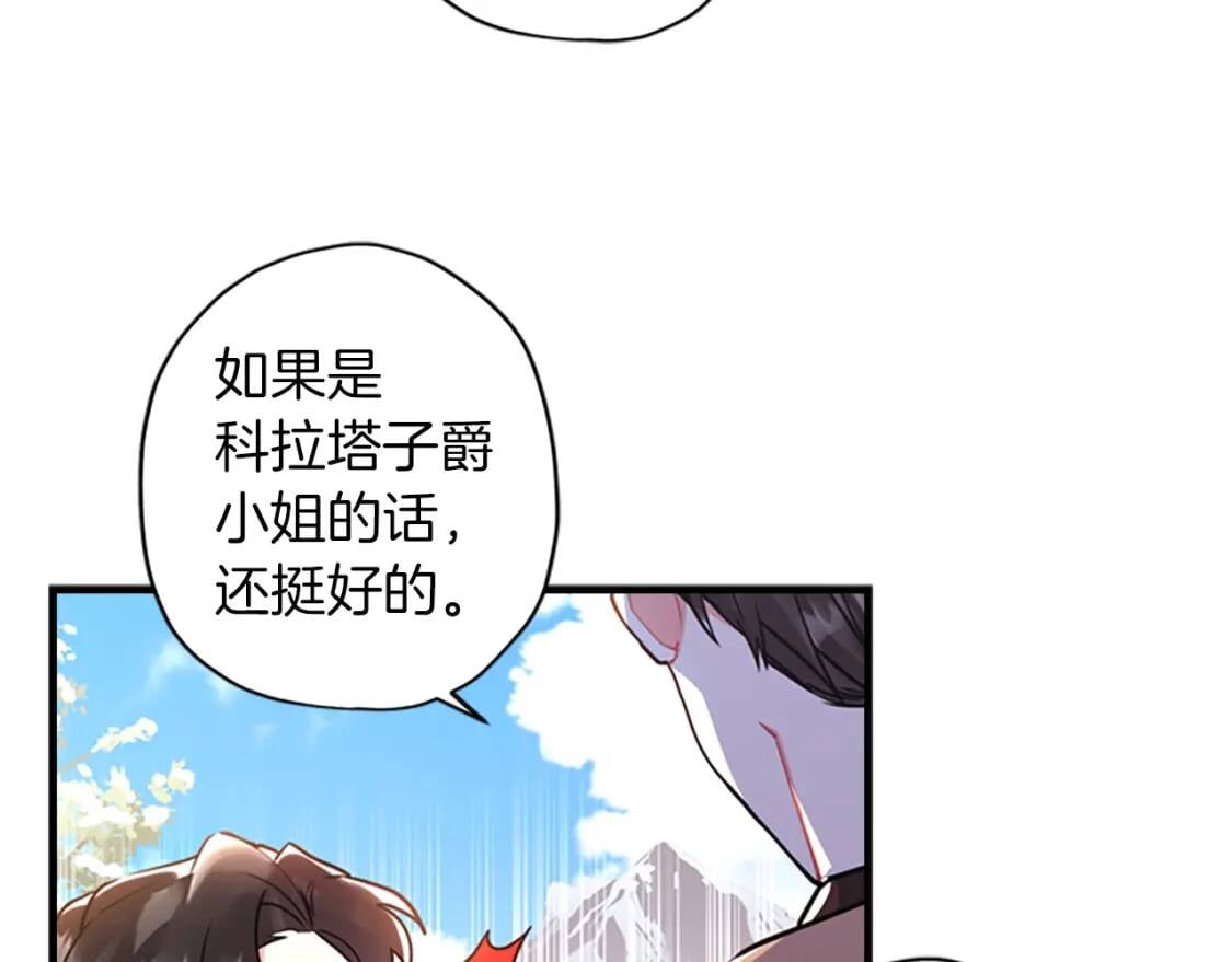 第36话 满足好奇心122