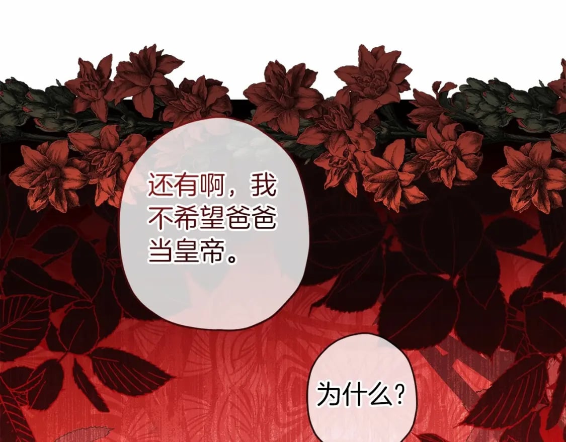 第68话 猛兽特有的智慧79