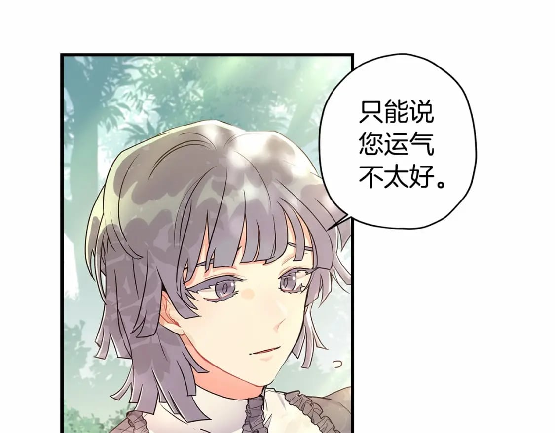 第65话 唱奇怪的表白歌88